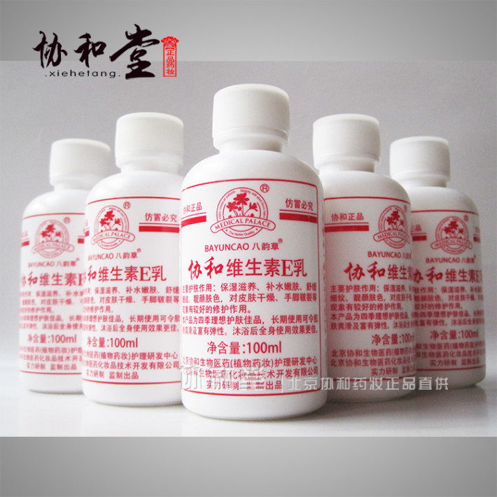 标婷维生素e乳哪个医院买_北京医院卖维生素e乳营业时间_医院卖的维生素e乳