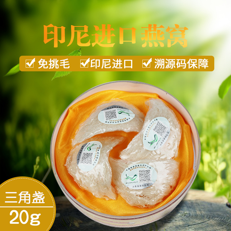 楼上燕窝要挑毛吗_淘宝上的干挑燕窝_燕窝毛挑不干净怎么办