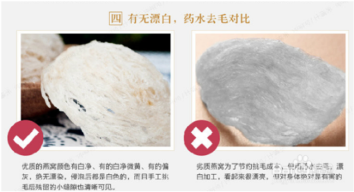 燕窝干挑和湿挑哪种好_楼上燕窝要挑毛吗_燕窝干挑和湿挑
