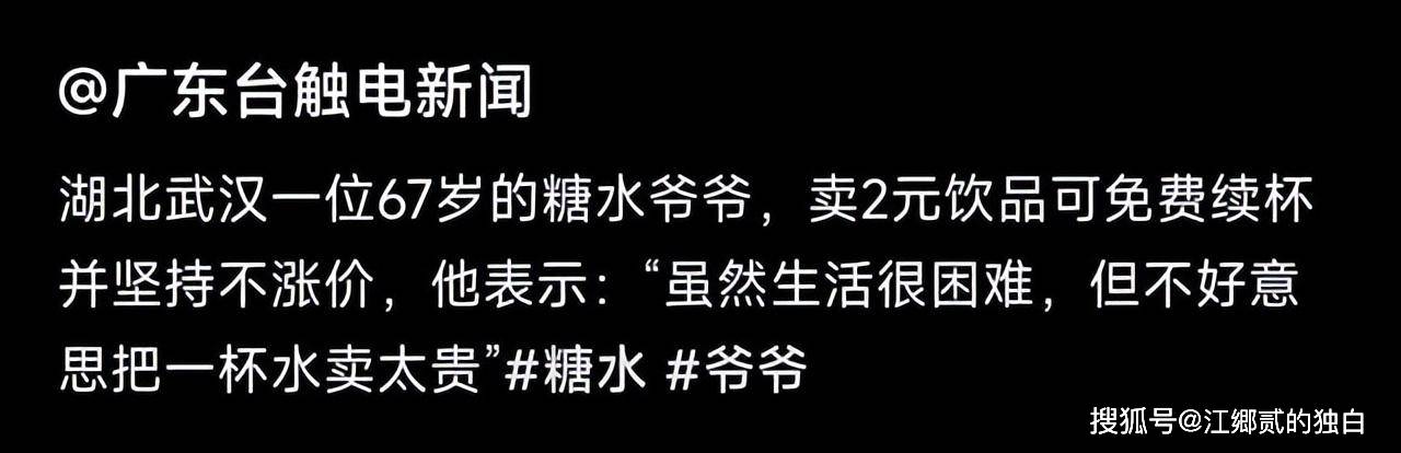 农村都是老人小孩卖什么好_卖水老人突出的是小孩_卖水老人突出的是小孩