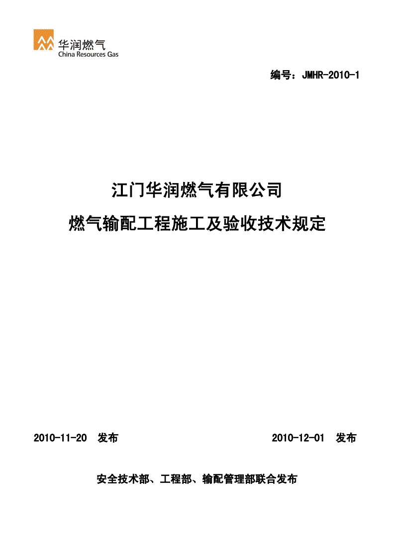 华油兴能天然气公司_天然玫瑰气泡水_中国天然气汽车保有量