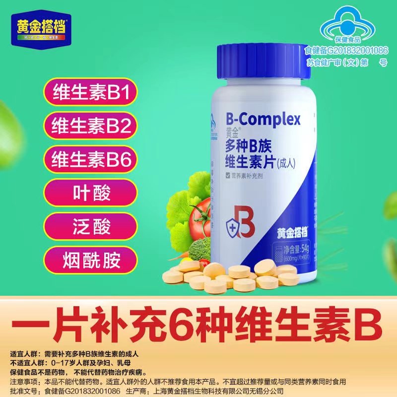 维生素b族那个牌子好_维生素b买什么牌子好_维生素b哪种牌子好
