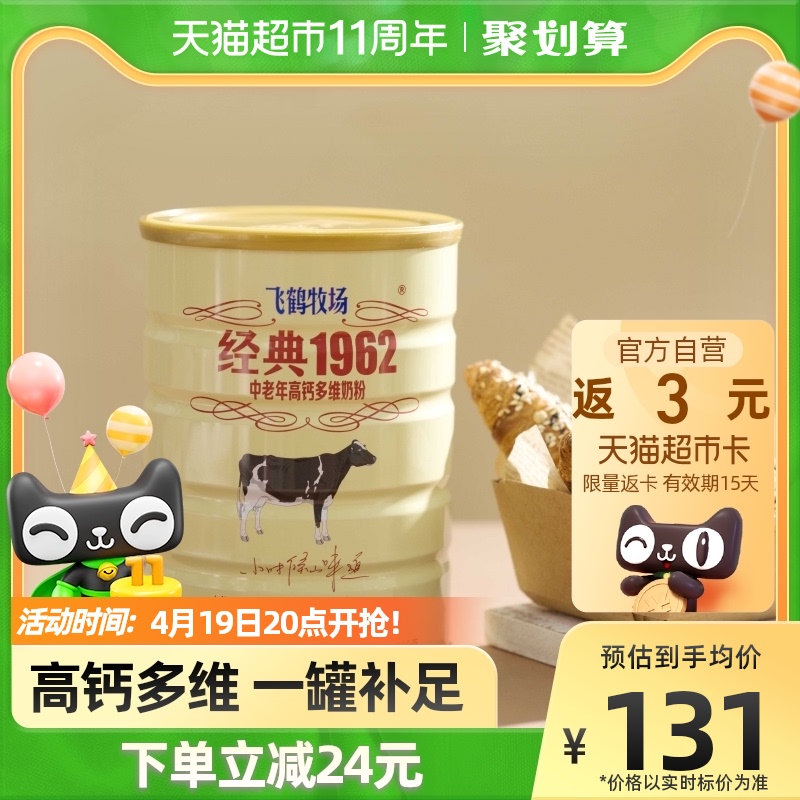 欣活中老年奶粉价格_伊利欣活奶粉怎么样_伊利欣活奶粉照片