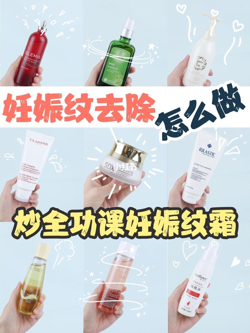 韩国去妊娠纹产品_日本人用的去妊娠纹产品_去妊娠纹用什么产品好