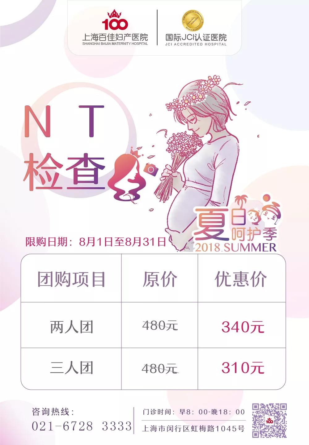 一妇婴糖耐检查_上海国妇婴糖耐没过要上营养课吗_国妇婴亲子课