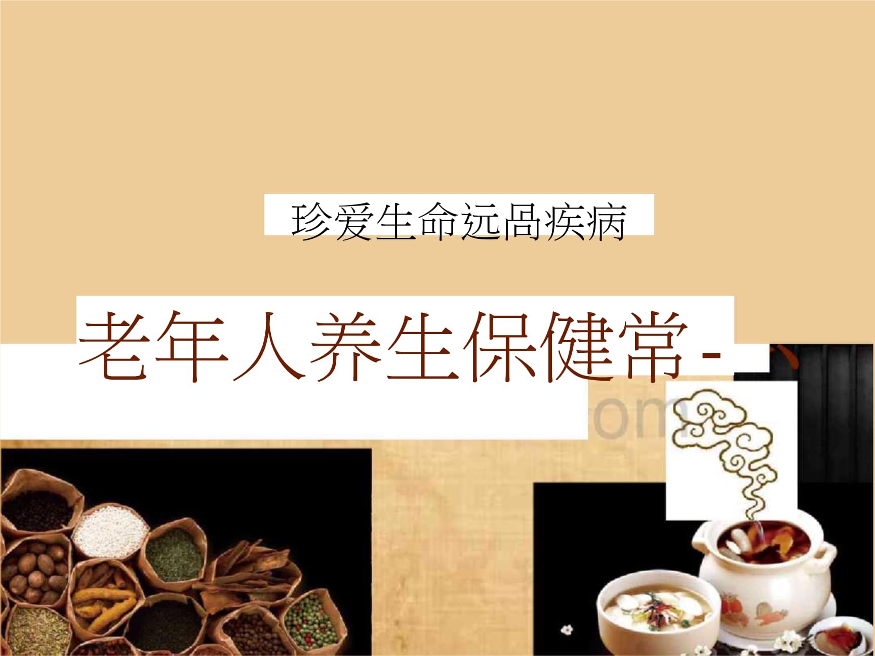 给老年人买什么保健品比较好_老年护理保健_老年心血管保健