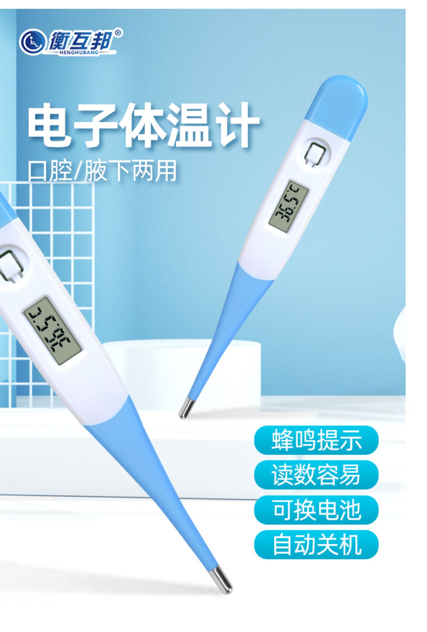 耳温额温计什么牌子好_耳式体温计什么牌子好_婴儿体温枪哪个牌子好
