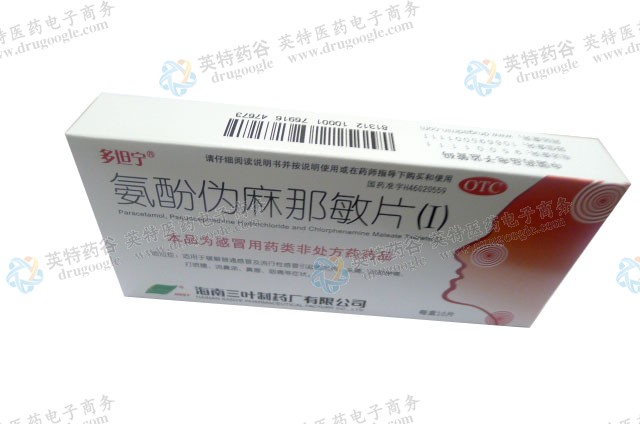 惠菲宁美敏伪麻溶液 成人_惠菲宁 美敏伪麻溶液_美敏伪麻溶液哪里有卖