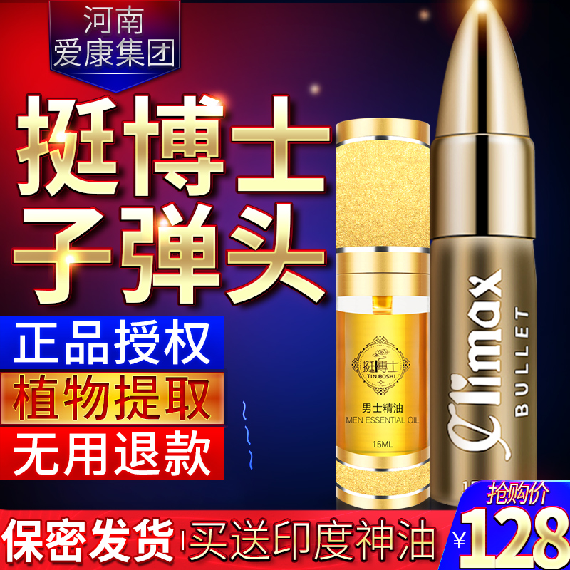 男士延时喷剂有用吗_男士外用延时喷剂有副作用吗_黑豹延时喷剂有副作用
