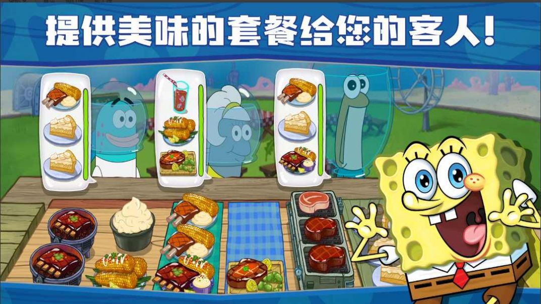 海绵宝宝大冒险加强版绿汉堡_奇书妙想：海绵宝宝超级海绵宝宝大迷宫3_海绵宝宝做汉堡小游戏下载