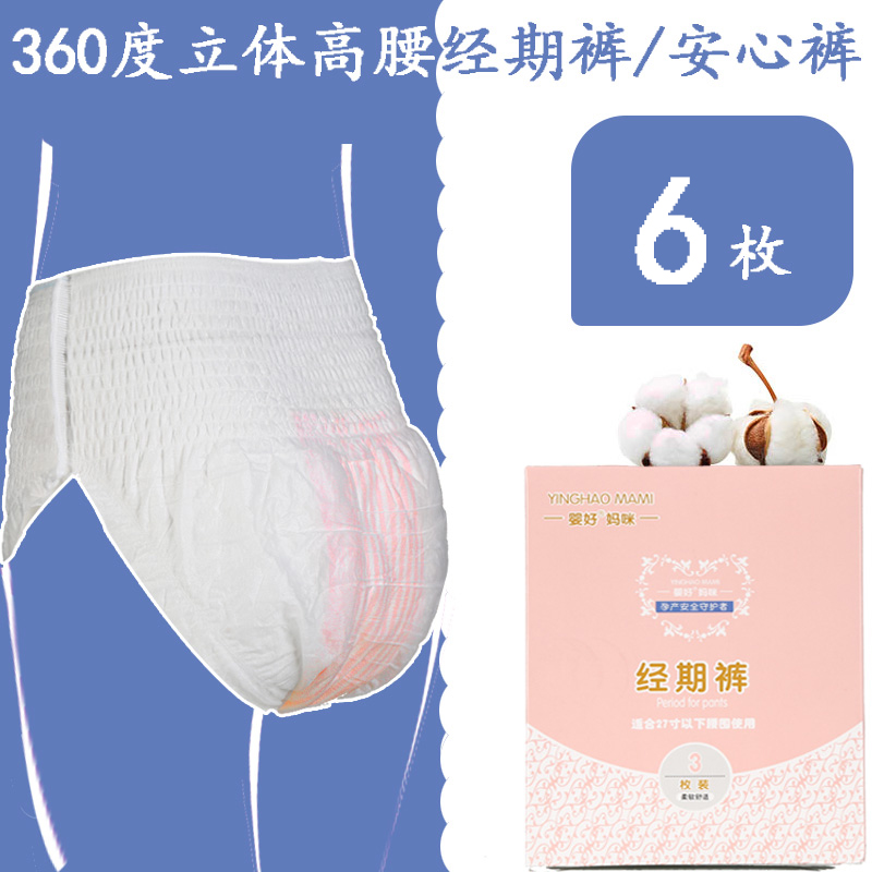月经纸怎么用图片欣赏_德玛西亚的肉装指的什么带图_月经带里装卫生纸图