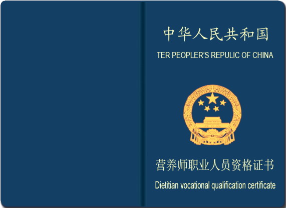 高级礼仪师证有用吗_消防师证有用吗_有营养师证有什么用