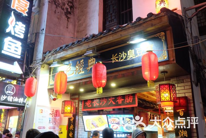 唐山市路北天都美食苑_溪冲工人度假村烧烤_烧烤美食街上环卫工人每天都要用洗涤剂