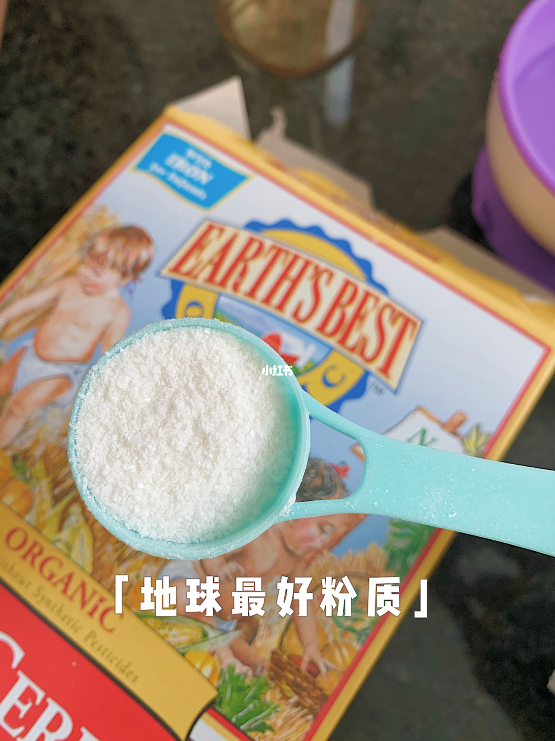 地球最好米粉颜色发黑_地球最好米粉一段是什么颜色_地球最好米粉好还是嘉宝好