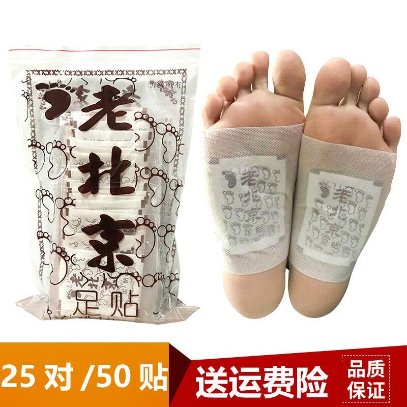 没有贴三伏贴可以贴三九贴吗_足贴真的可以去湿气吗?_足热贴正确贴法