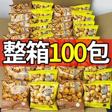 郑州哪有老式爆米花的_老式爆米花吃了会胖吗_吃猪肉脯会胖么