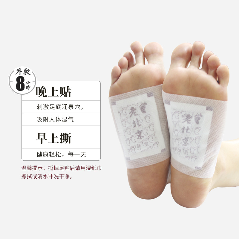 睡眠足贴有用吗_睡眠足贴有用吗_用树叶贴小鱼该怎么贴