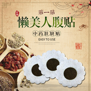 易青瘦身贴哪有卖_易青瘦身贴有用吗_淘宝卖瘦身贴应该放什么类目