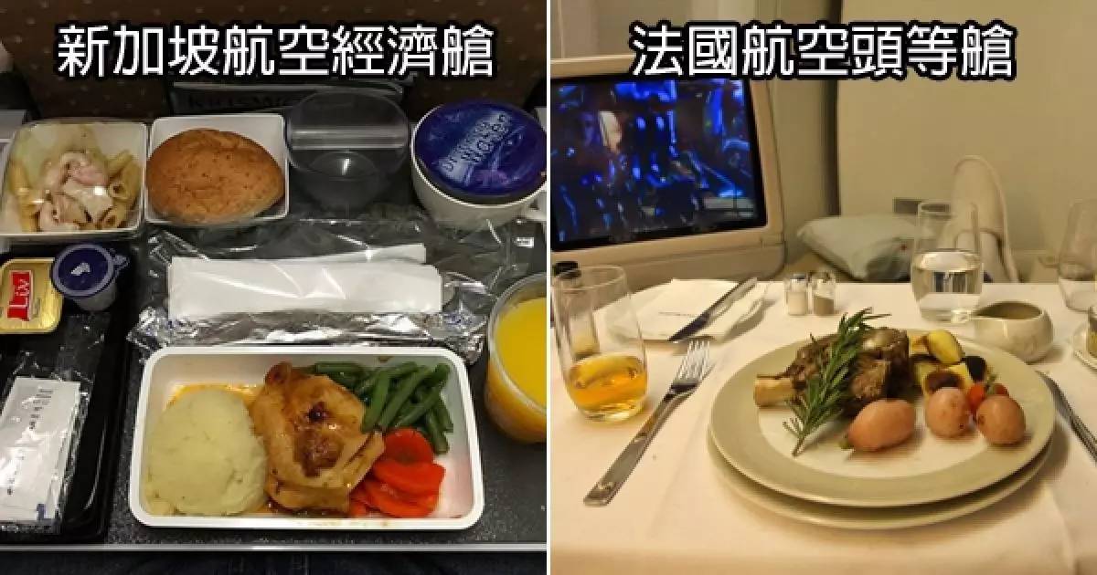 头等舱餐食与经济舱餐食对比_麦当劳等餐时间_皖南经济与皖北经济对比