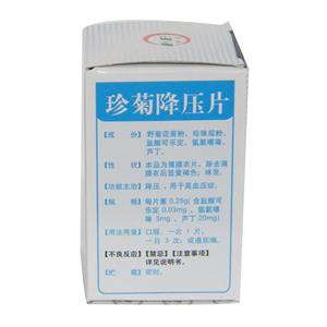 强力定眩片可以常吃吗_强力定眩片价格_强力定眩片能长期吃吗