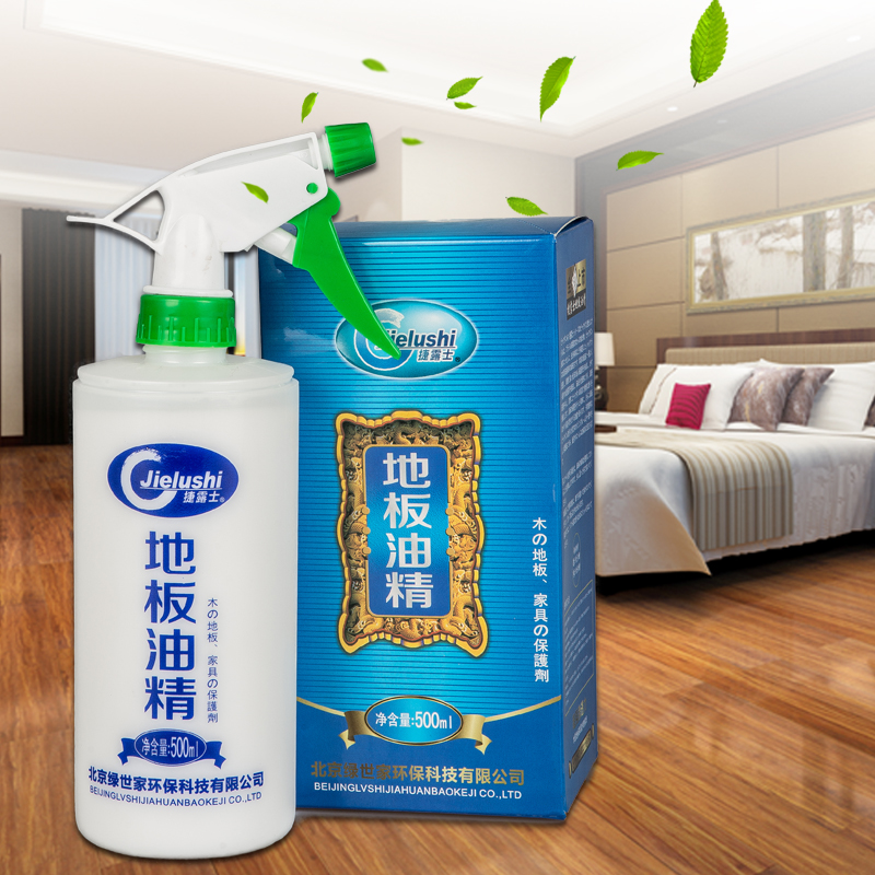 地板打完精油多久能走_妖王打完冰龙从哪走_穿裙走地板镜子