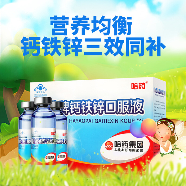 被油烫伤用一种药叫什么190药_增高鞋垫那个牌子最好_什么牌子的增高药有用