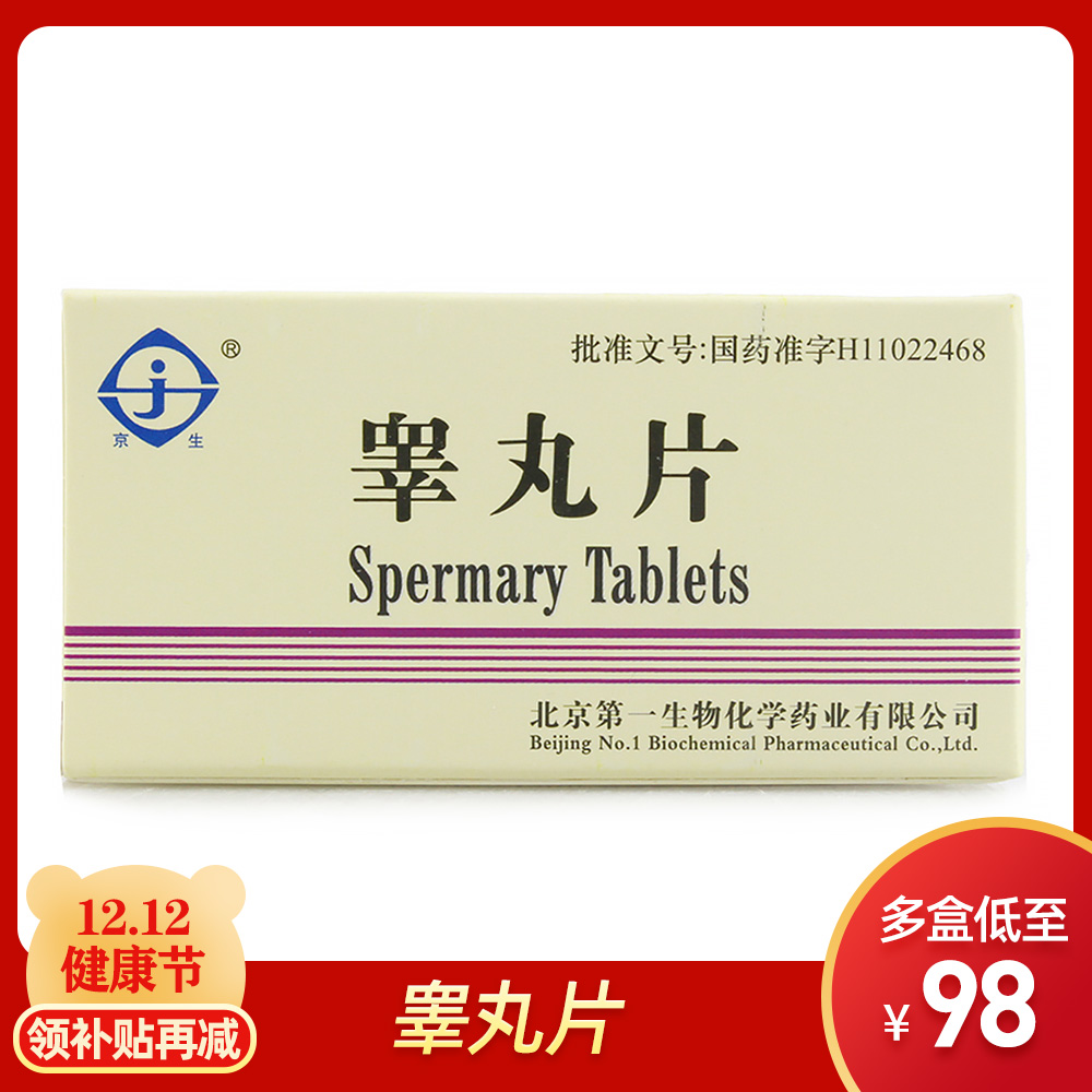 红药片效果好吗_沈阳红药片有效果吗_沈阳红药片的副作用