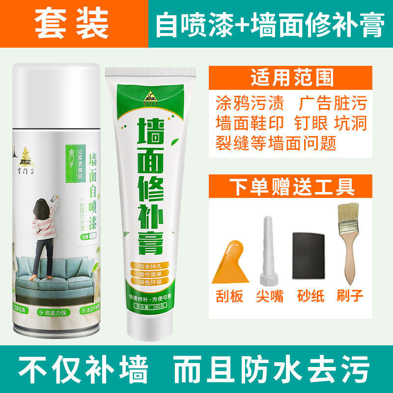 补墙膏一般哪块有卖的_补墙膏一般哪里有卖_腻子和补墙膏的区别