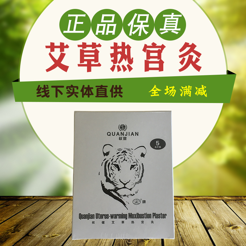 蒙迈热灸服看一下新产品_蒙迈热灸服直销_会销礼品托玛琳蒙迈热灸服