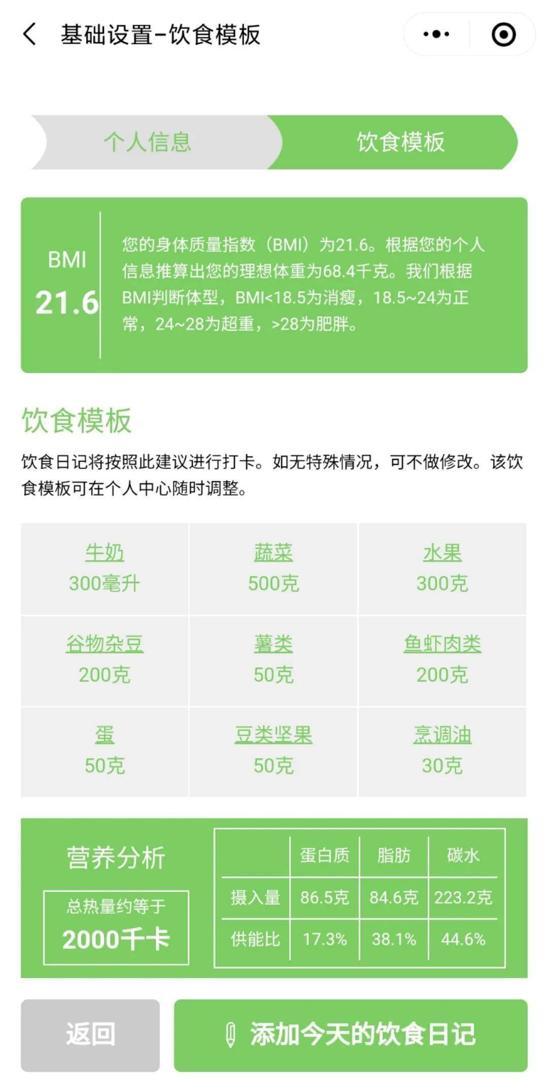 营养配餐员证有什么用_营养与配餐专业_乌鲁木齐南航生产员配餐招聘