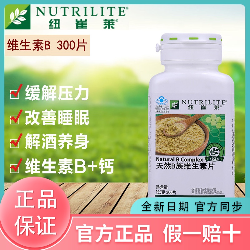美产安利蛋白质粉和国产安利蛋白质粉的区别_美产安利纽崔莱官网_美产安利得力有糖综合营养片