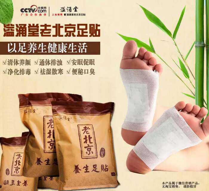 什么叫老北京足贴的土豪贴_足彩吧的精品贴_老北京足贴的功效和使用