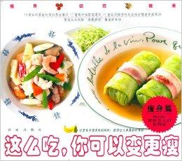 加微信卖的瘦身汤是真是假_微信加王娜瘦身可信吗_微信卖水果加群免费送