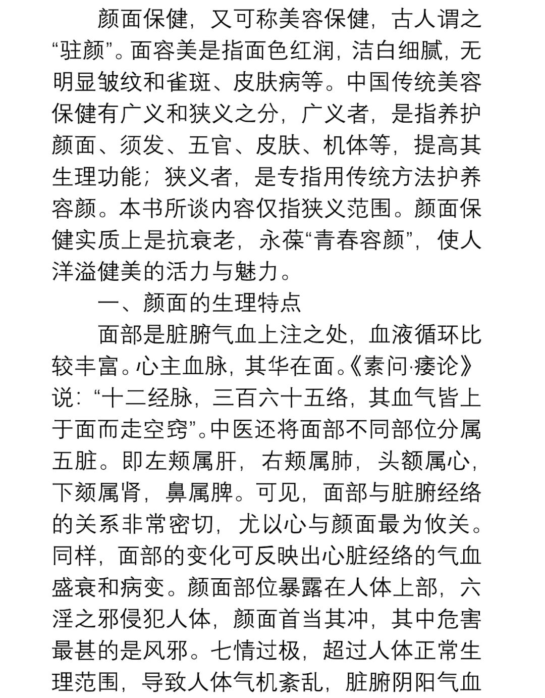 皮肤管理和美容院的区别和优势_美容皮肤管理仪_合肥哪家美容院皮肤管理做得好