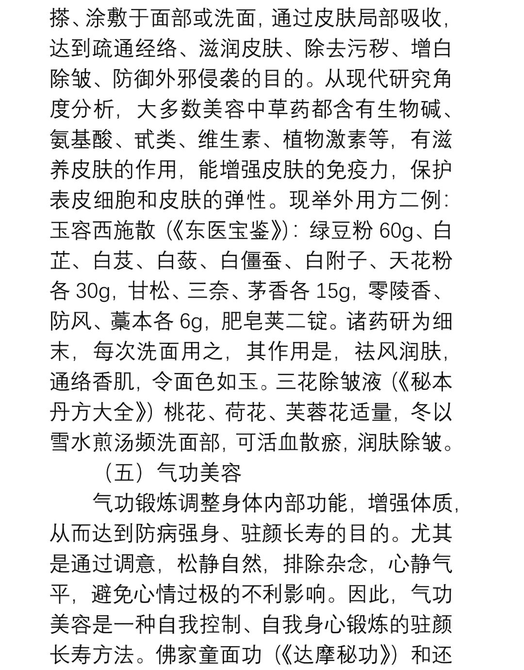 合肥哪家美容院皮肤管理做得好_皮肤管理和美容院的区别和优势_美容皮肤管理仪