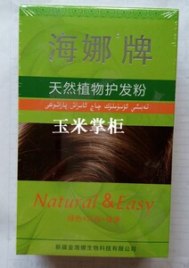 海娜粉孕妇可以用吗_芝兰粉孕妇可以用吗_兰蔻粉水孕妇可以用吗