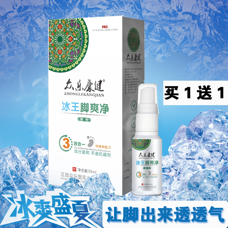 脚爽喷剂使用说明书_苦参皮爽康喷剂_苗灵鼻爽喷剂