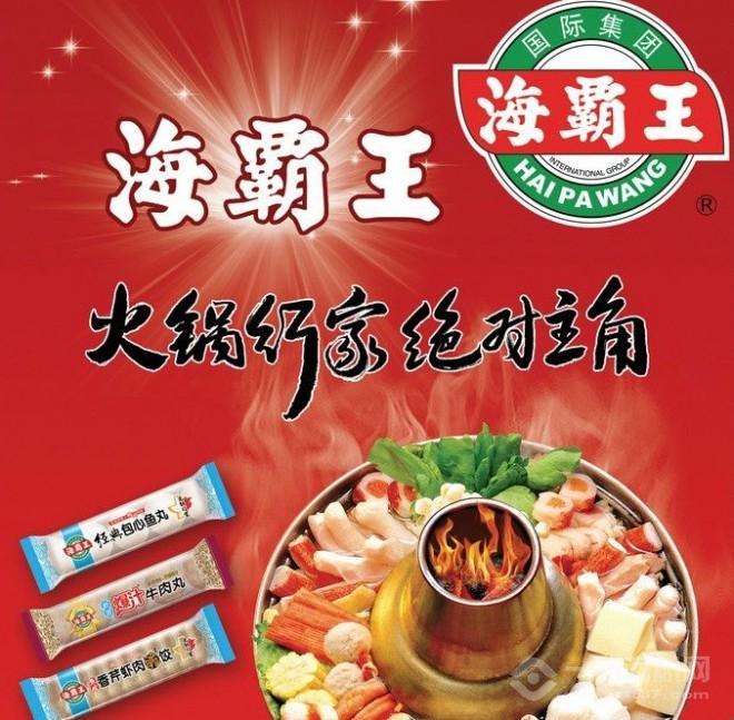海霸王食品有问题吗_霸王举鼎有多重_海竿如何使用霸王捆