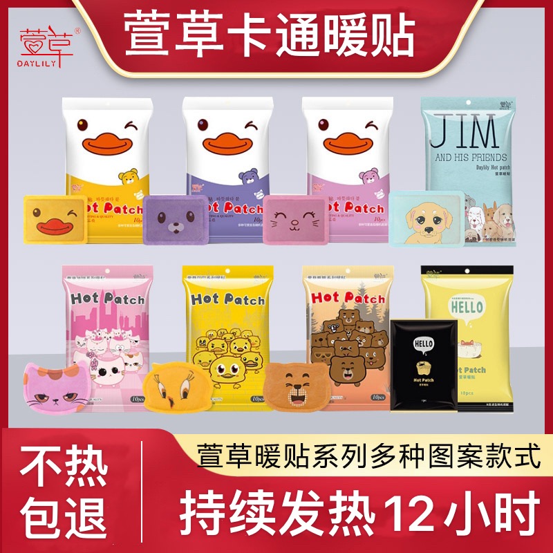 暖宫贴睡觉能贴吗_来月经可以贴暖宫贴吗_市面上的暖宫贴有效果吗