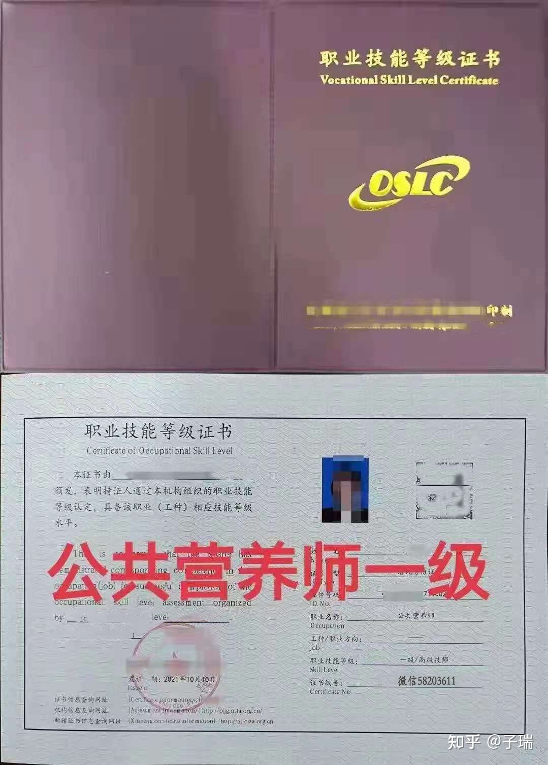 营养师证有什么用_安全评价师证有用吗_有催乳师证如何找活干