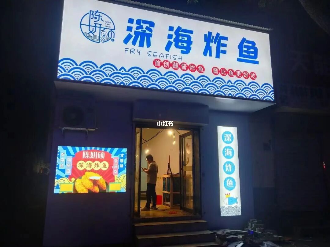 郑州水晶鱼餐饮_郑州水晶鱼饮食有限公司_水晶鱼是什么鱼