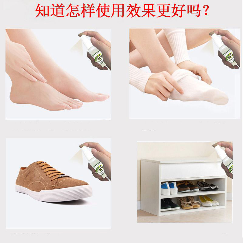 正常脚是什么味道_夏天穿凉鞋脚都有味道用什么药_脚穿鞋有刺鼻的味道