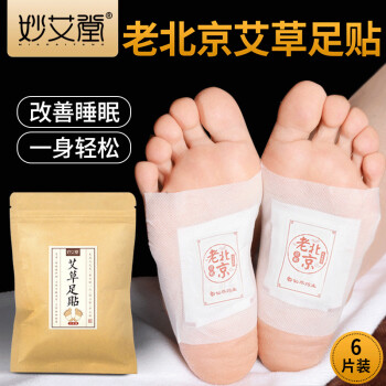 去寒去湿气喝什么茶_喝什么茶能排毒去湿气_老北京足贴能去湿气吗