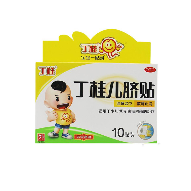 宝宝腹泻贴丁桂儿脐贴_丁桂儿脐贴和暖脐宝有什么区别吗_丁桂儿脐贴使用方法图