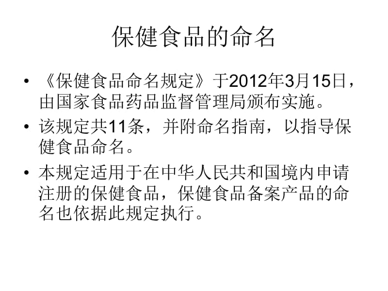 淘宝 食品/保健_食品新资源食品保健食品原料分类_保健食品有没有规定的使用量