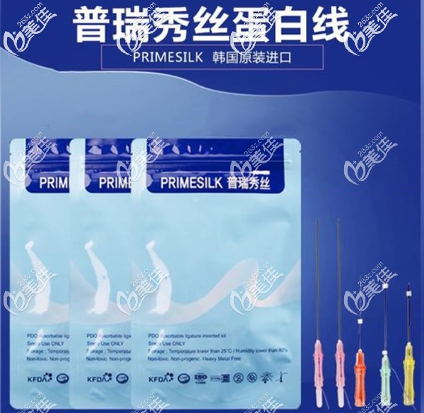小v线提升好还是大v线_蛋白埋线提升_朋友做蛋白线提升