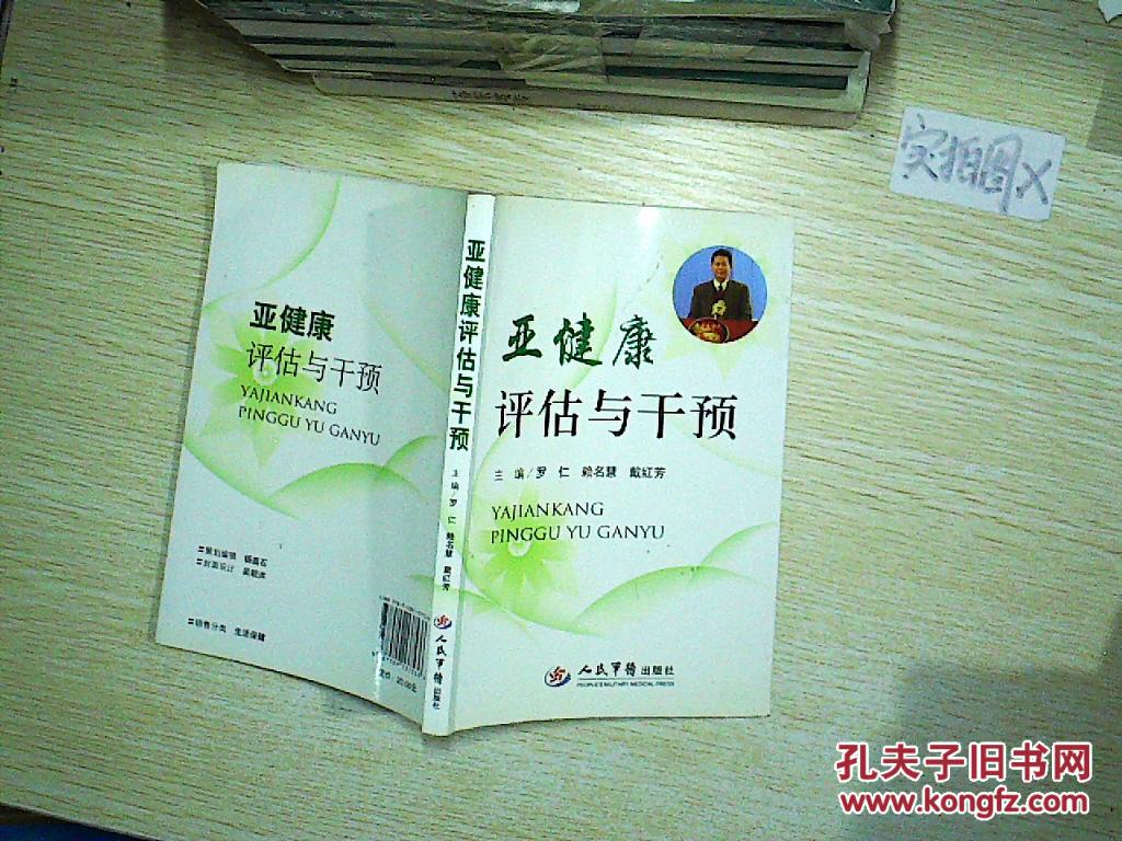 中和澳亚静海_中和堂健康养生会所_中和亚健康证件有用吗
