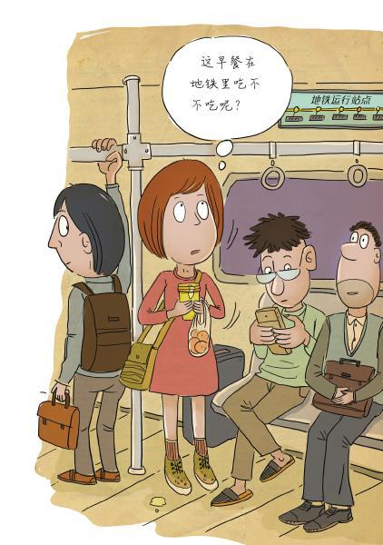 兔子可以吃有盐的东西吗_东西遗落在地铁上怎么办_地铁上可以吃东西吗