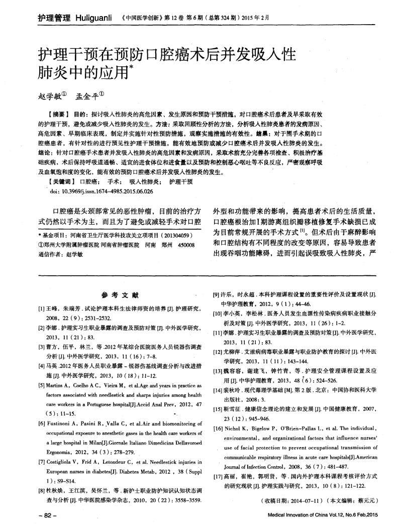 手卫生依从率_护理品管圈ppt提高手卫生依从性_护理品管圈ppt提高手卫生依从性