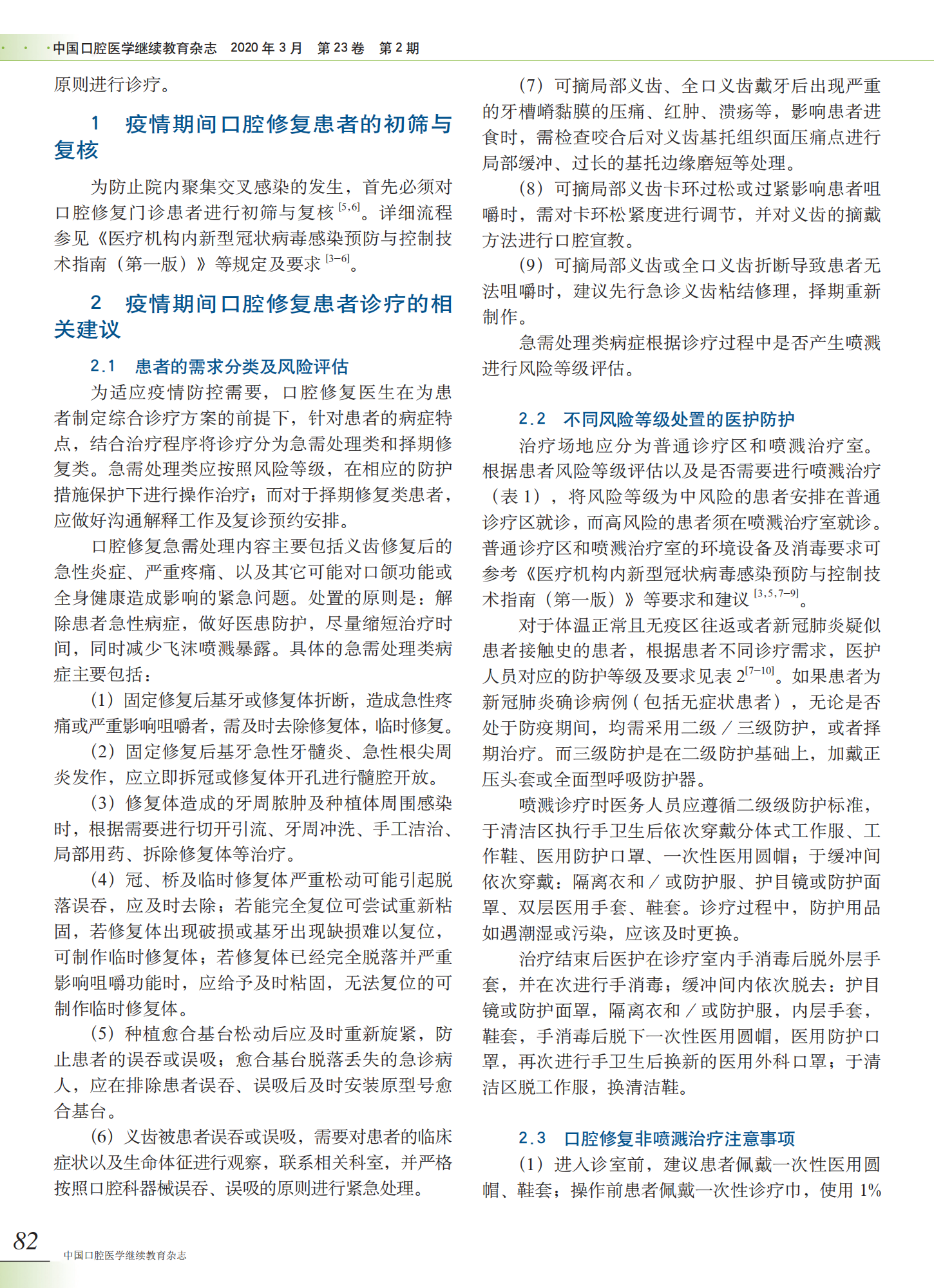 护理品管圈ppt提高手卫生依从性_手卫生依从率_护理品管圈ppt提高手卫生依从性